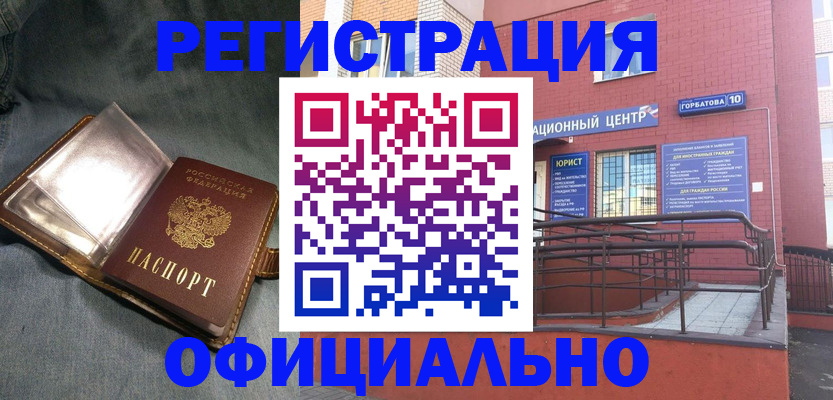 прописка в квартире в Видном