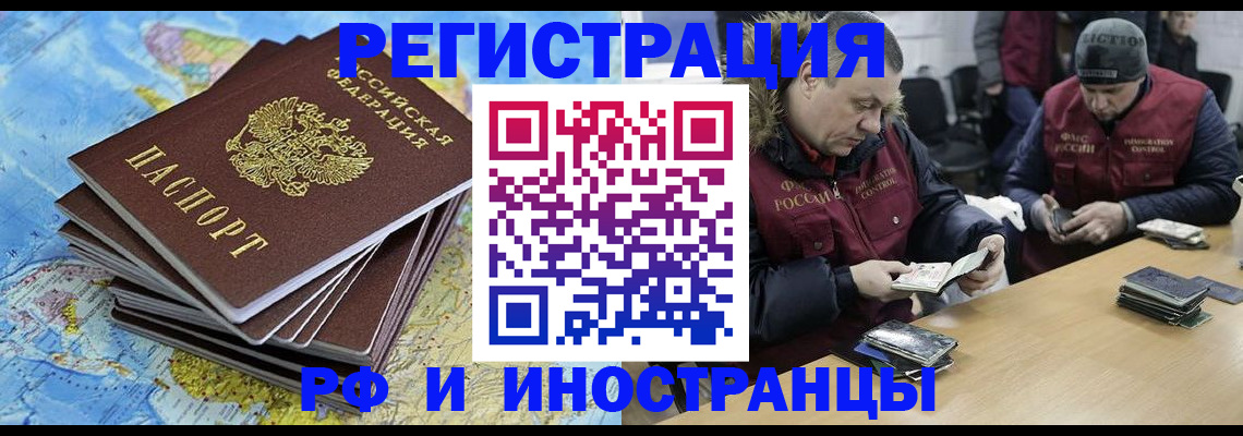 регистрация для школы в Видном